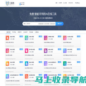 在线工具箱-免费实用工具大全-工具狗